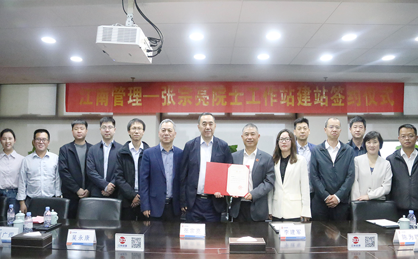 江南管理喜迎第二位院士進站，攜手中國工程院張宗亮院士共建創(chuàng)新高地