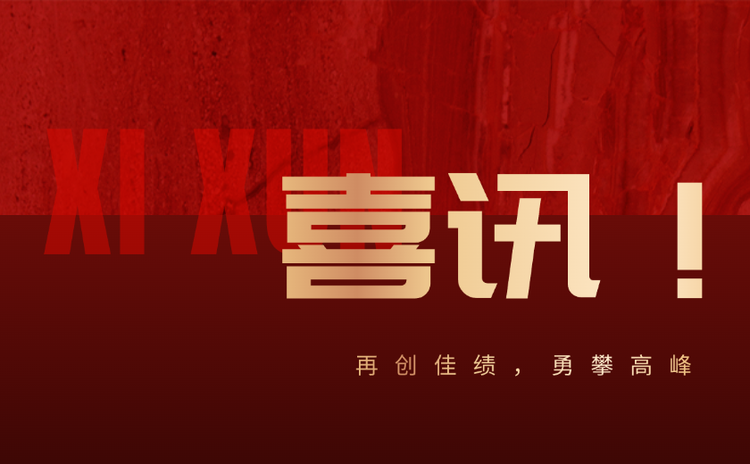 喜訊！江南管理榮獲2024年度杭州市人民政府質(zhì)量獎(jiǎng)